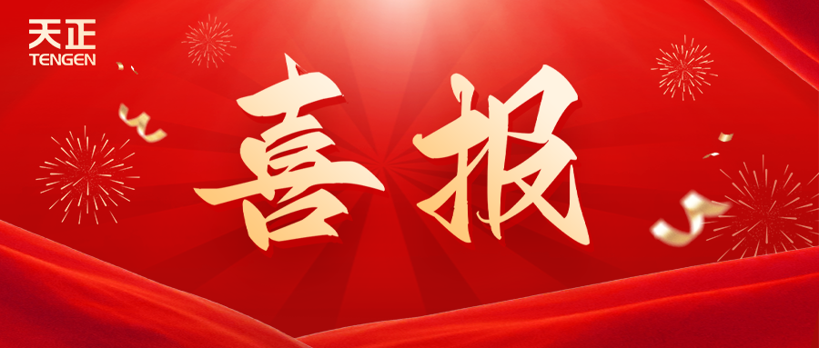 全国首批 温州唯一！pg夺宝赏金女王荣膺国家卓越级智能工厂